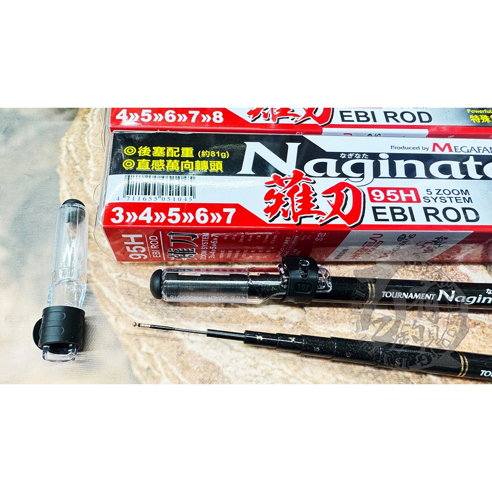 ◎百有釣具◎ HARiMiTSU 薙刀95H 蝦竿 一刀在手，斬蝦無限 【3/4/5/6/7,4/5/6/7/8】-細節圖4