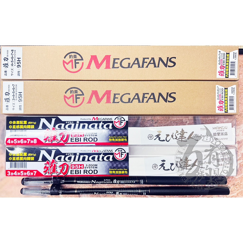 ◎百有釣具◎ HARiMiTSU 薙刀95H 蝦竿 一刀在手，斬蝦無限 【3/4/5/6/7,4/5/6/7/8】-細節圖5