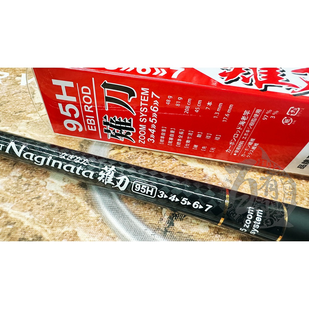 ◎百有釣具◎ HARiMiTSU 薙刀95H 蝦竿 一刀在手，斬蝦無限 【3/4/5/6/7,4/5/6/7/8】-規格圖9