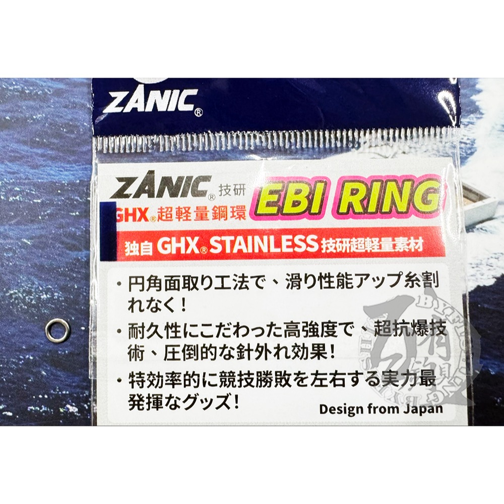 ◎百有釣具◎ZANIC技研 海老專攻 精靈環 EBI  RING-細節圖5