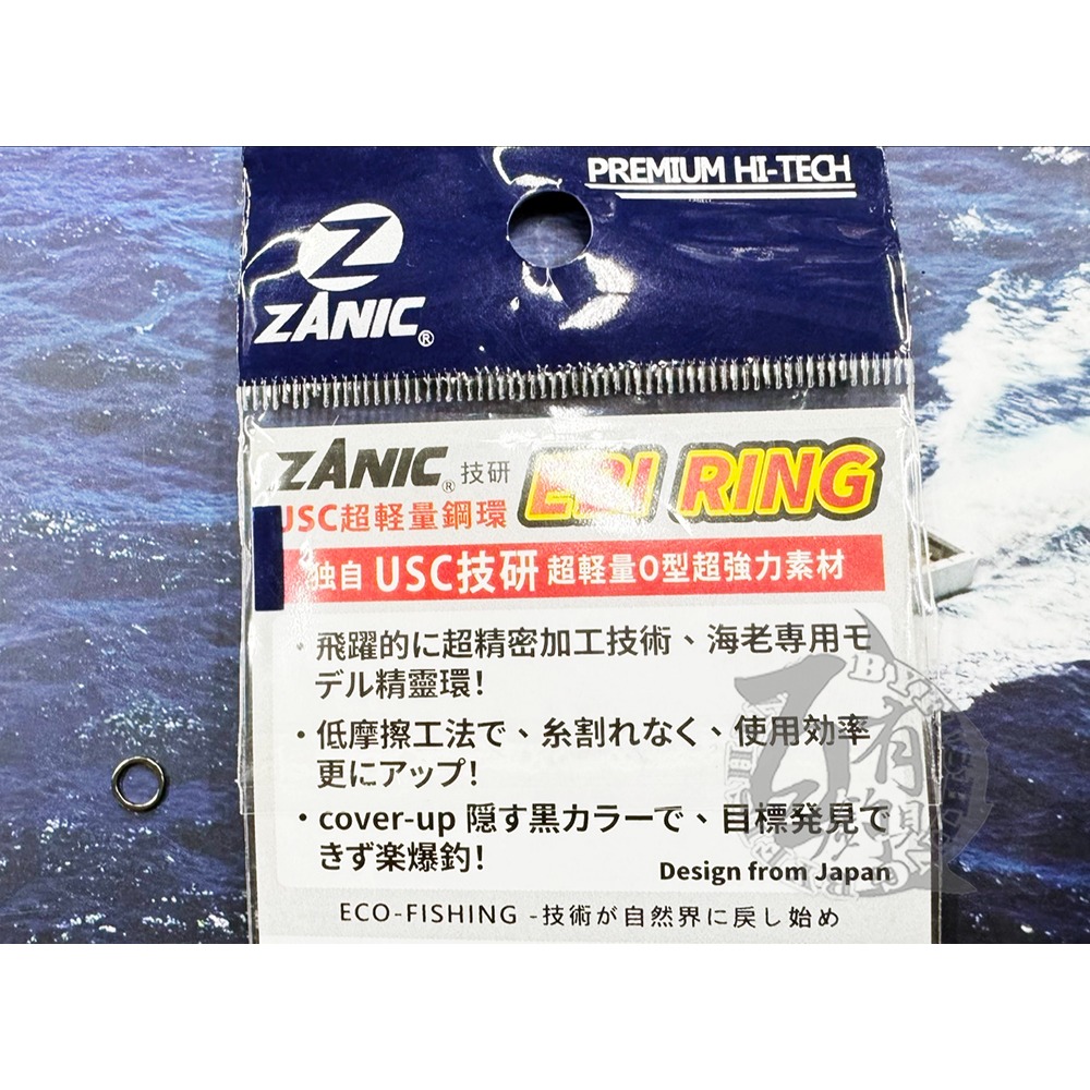 ◎百有釣具◎ZANIC技研 海老專攻 精靈環 EBI  RING-細節圖7