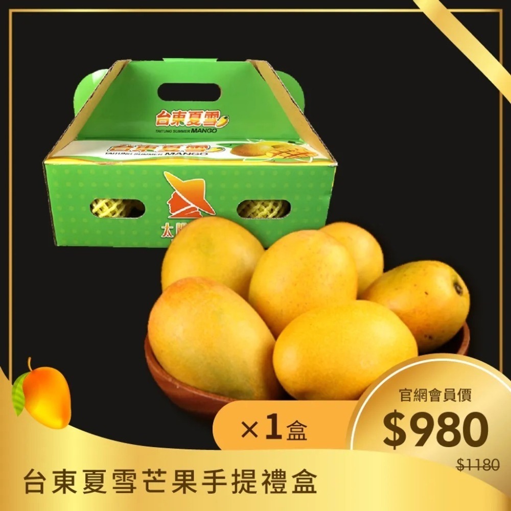 夏雪芒果限量禮盒 2.5kg 4~7粒裝/1盒 『115/06/15 依順序出貨』-細節圖2