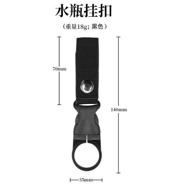 全新 水瓶掛扣 飲料瓶扣 水壺扣 快掛扣-細節圖4