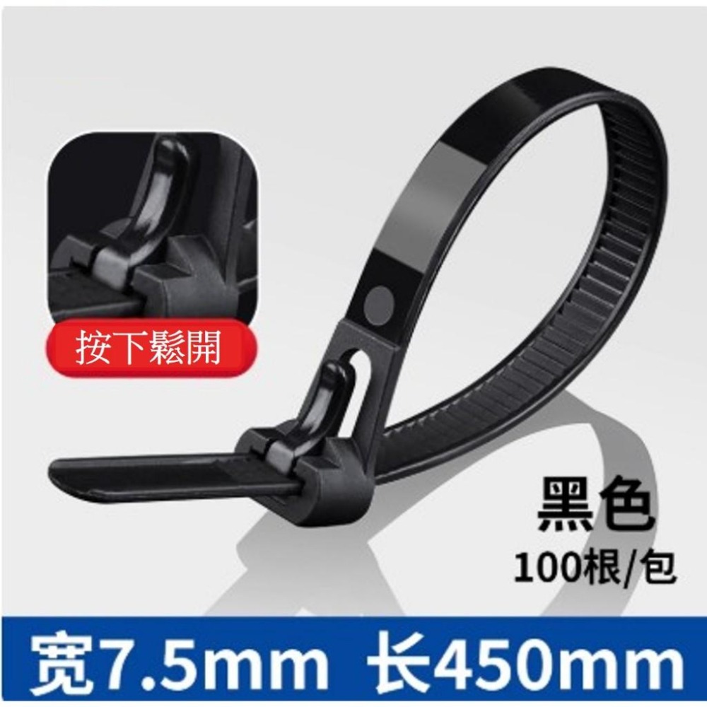 活扣尼龍紮帶 塑膠 黑色 拆卸解重複使用 尼龍束帶 紮線帶 電線束帶 寬7.5mm-細節圖6