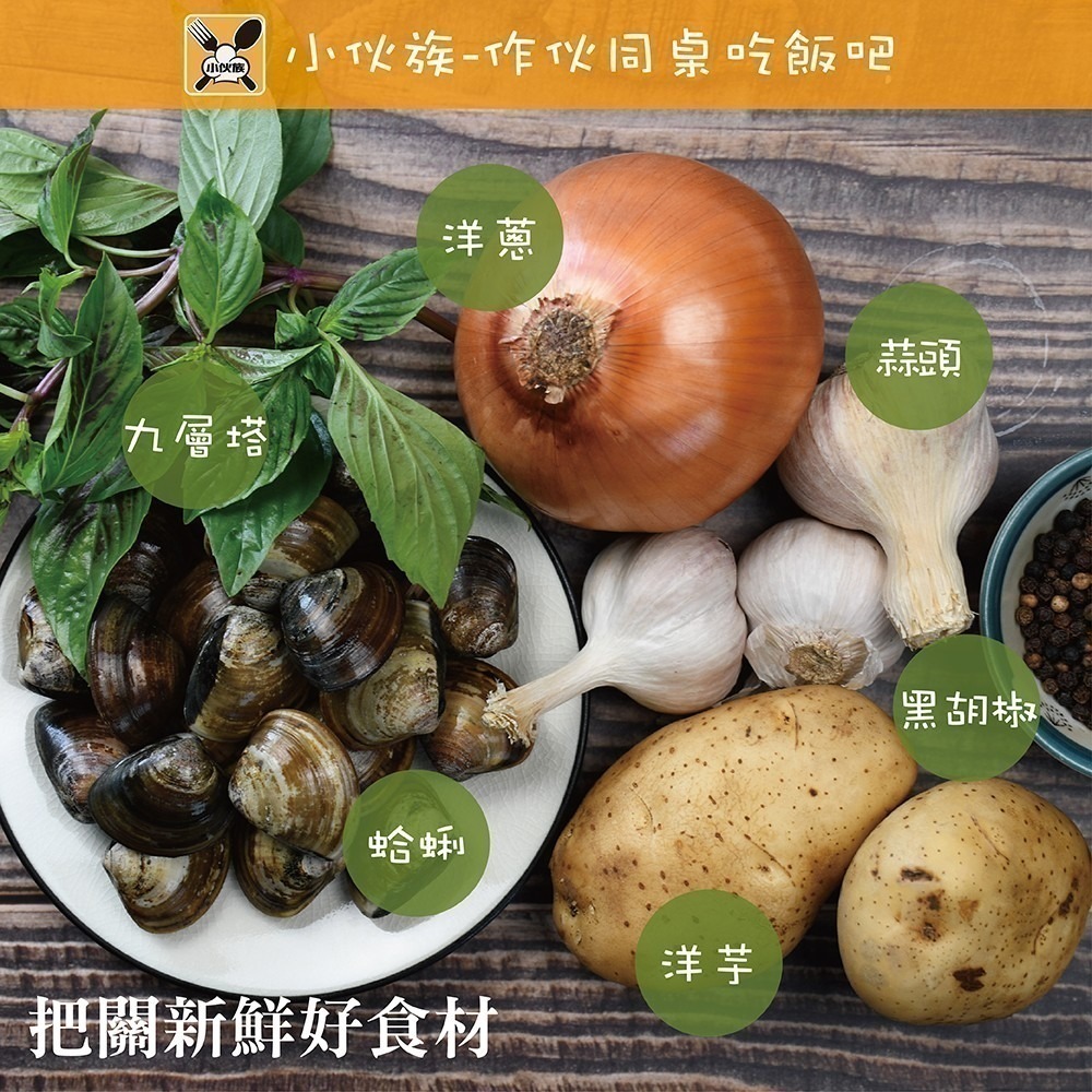 【小伙族EASY CHEF】蛤蜊青醬洋芋義大利麵480g-細節圖4