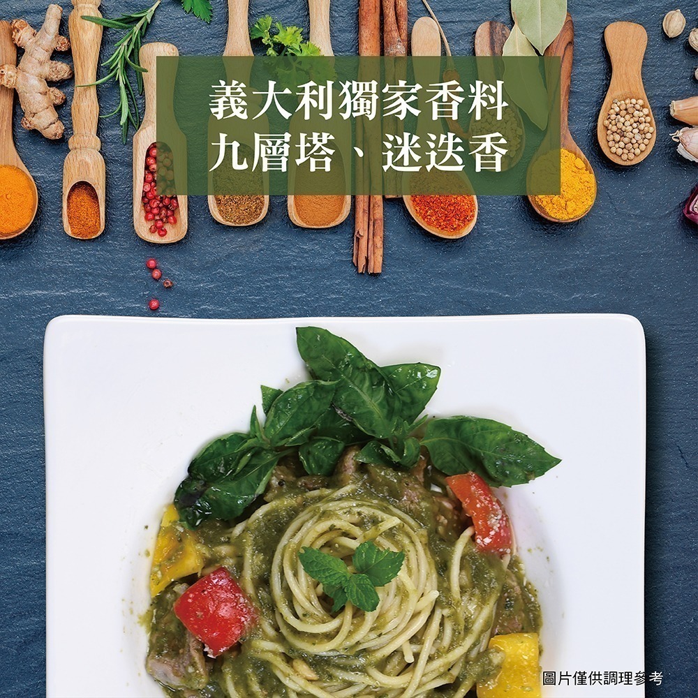 【小伙族EASY CHEF】青醬牛肉義大利麵420g-細節圖4