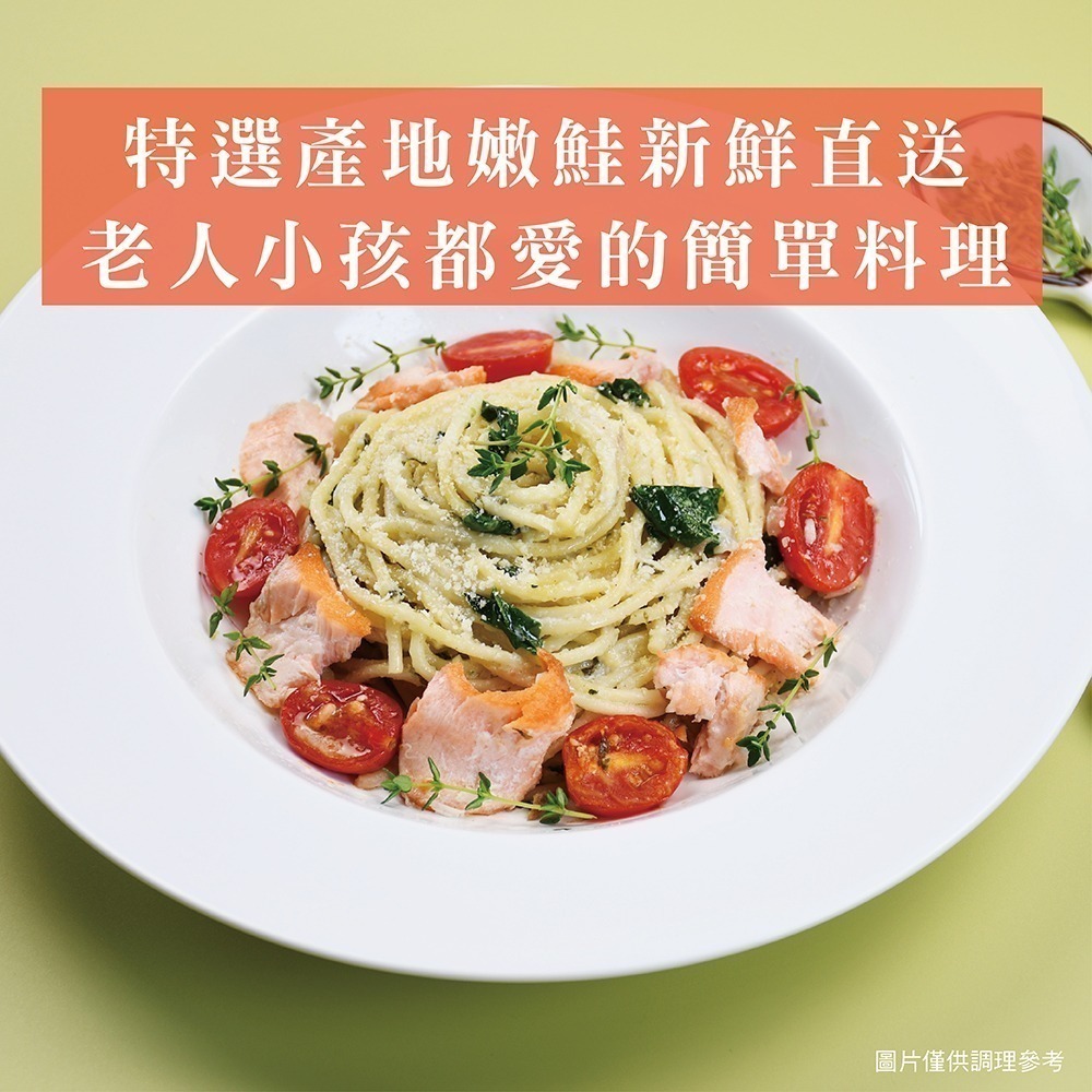 【小伙族EASY CHEF】菠菜奶油鮭魚義大利麵390g-細節圖3