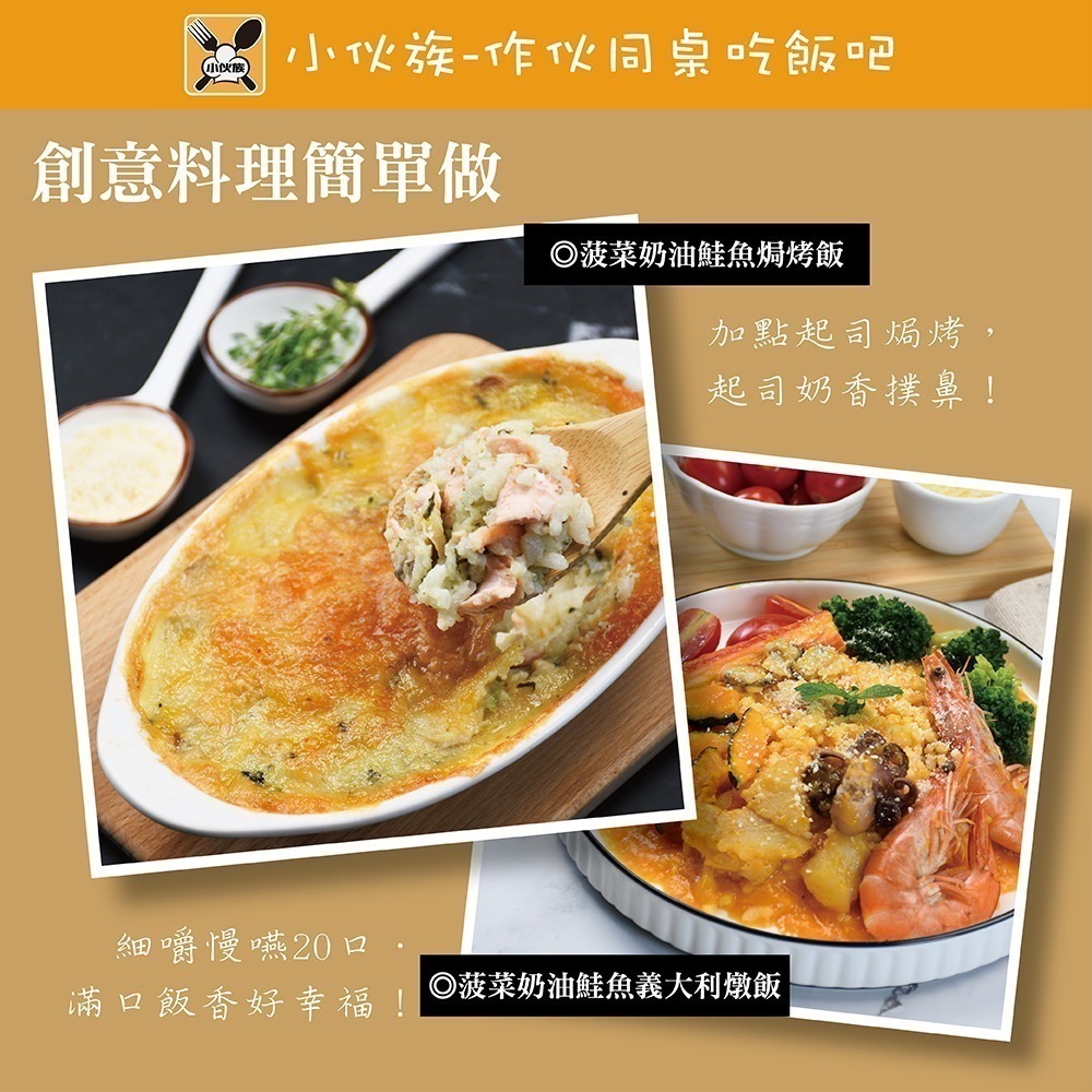 【小伙族EASY CHEF】菠菜奶油鮭魚義大利麵390g-細節圖7