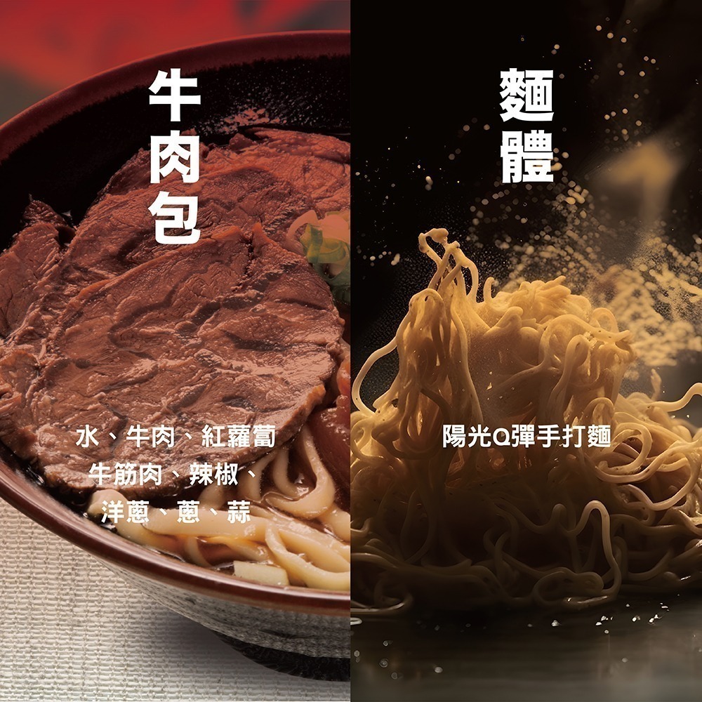 【老董牛肉麵】濃厚紅燒半筋半肉牛肉麵700g-細節圖2