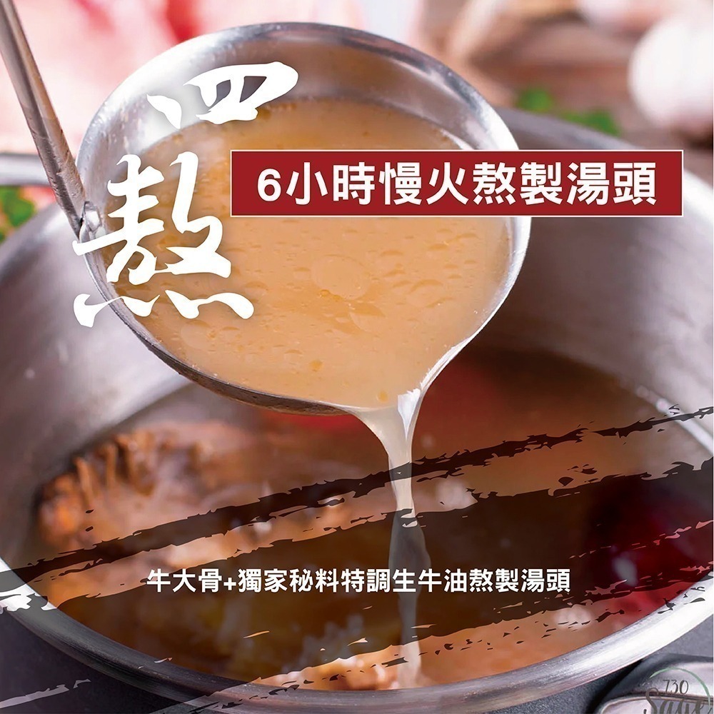 【老董牛肉麵】濃厚紅燒半筋半肉牛肉麵700g-細節圖7