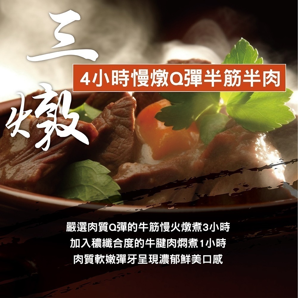 【老董牛肉麵】紅燒椒香麻辣半筋半肉牛肉麵700g-細節圖6