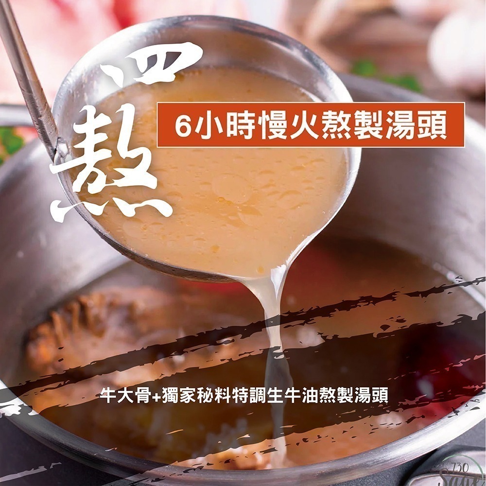 【老董牛肉麵】紅燒椒香麻辣半筋半肉牛肉麵700g-細節圖7