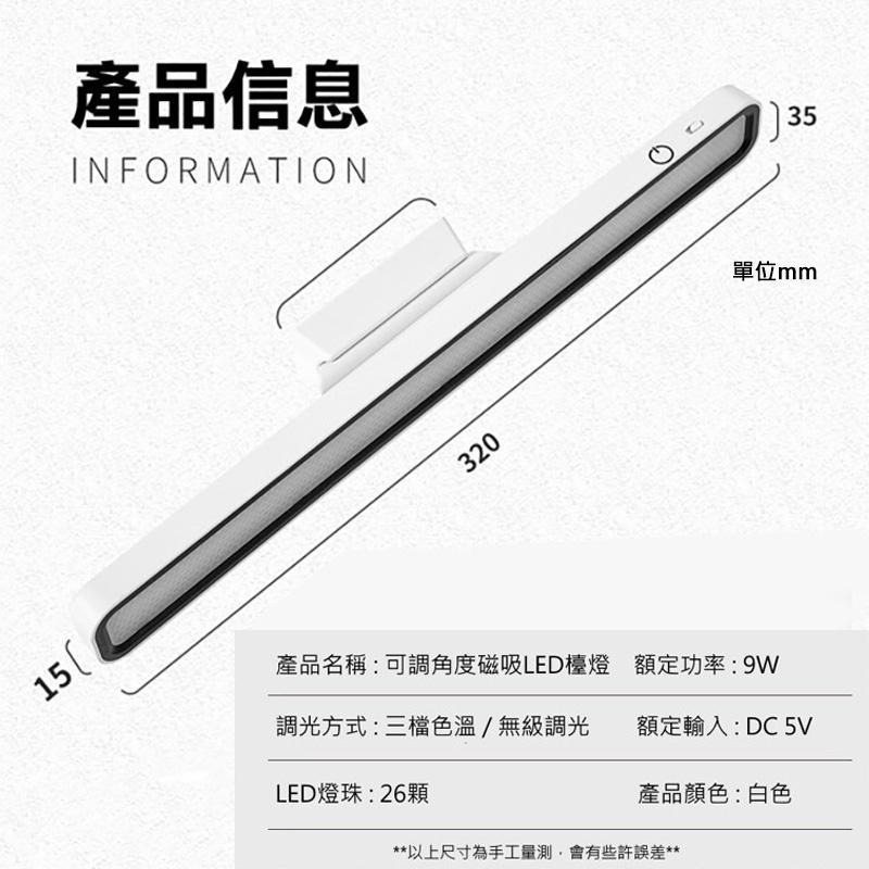 宿舍燈 88度可調角度磁吸LED燈 閱讀燈 磁吸款 檯燈 台燈 照明燈 閱讀燈 床頭燈 蜂巢光罩 光線柔和 I683-細節圖7