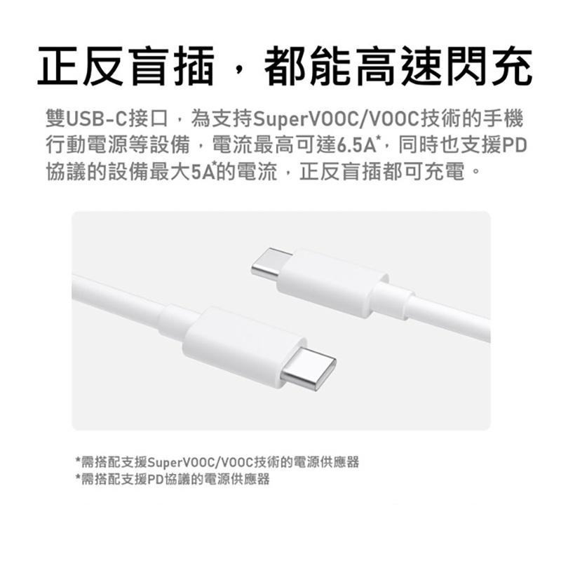 原廠OPPO配件 盒裝 OPPO Reno5/6/7 雙TYPE-C 充電傳輸線 VOOC 傳輸線 充電線 DL149-細節圖4