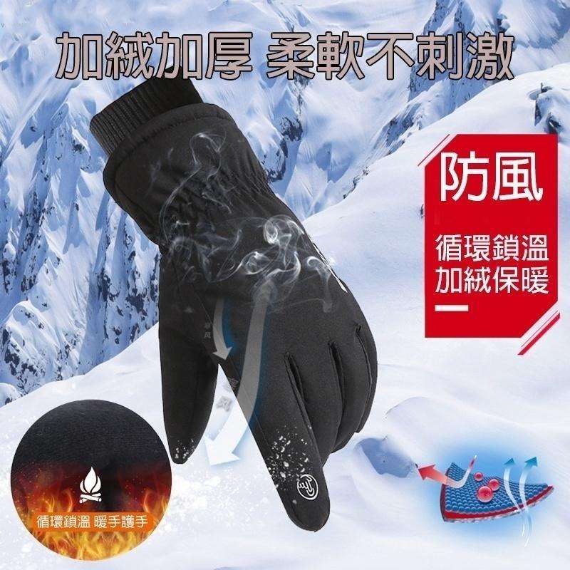 保暖款 寒冬雪地保暖手套 防潑水 加絨手套 表面防水面料 耐磨防滑 觸控靈敏 循環鎖溫 冬天不怕手冰 I514-細節圖7