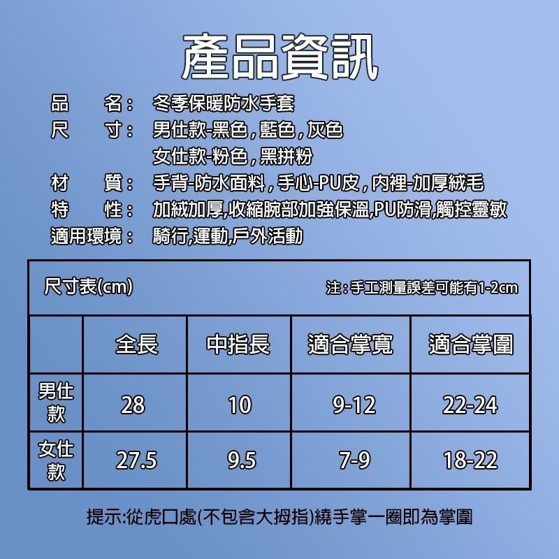 保暖款 寒冬雪地保暖手套 防潑水 加絨手套 表面防水面料 耐磨防滑 觸控靈敏 循環鎖溫 冬天不怕手冰 I514-細節圖8