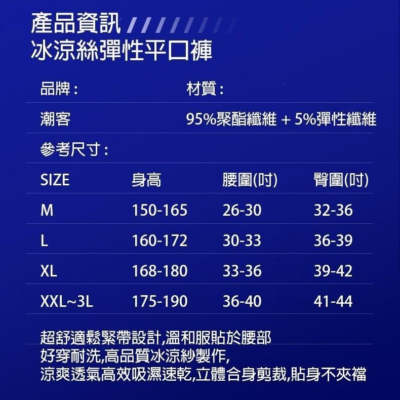 夏日救星 男生內褲 涼感褲 花面/素面 冰絲涼感 平口褲 四角褲 內褲 冰絲褲 顏色花樣隨機出貨 I224-細節圖8