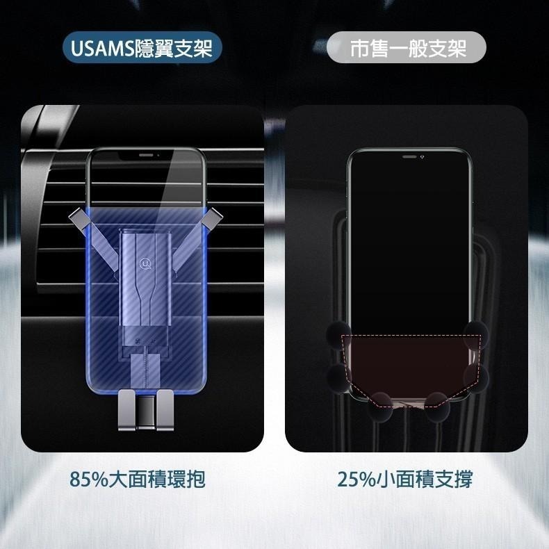 原廠正品 優勝仕 USAMS 出風口手機支架 車用重力支架 手機支架 車用手機架 車用支架 出風口支架 ZJ058-細節圖6