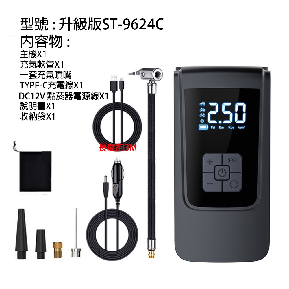 智能渦輪充氣泵 打氣機 快速充氣 胎壓偵測穩定輸出 Type-C充電 長效續航 LED夜間照明 I859-細節圖10