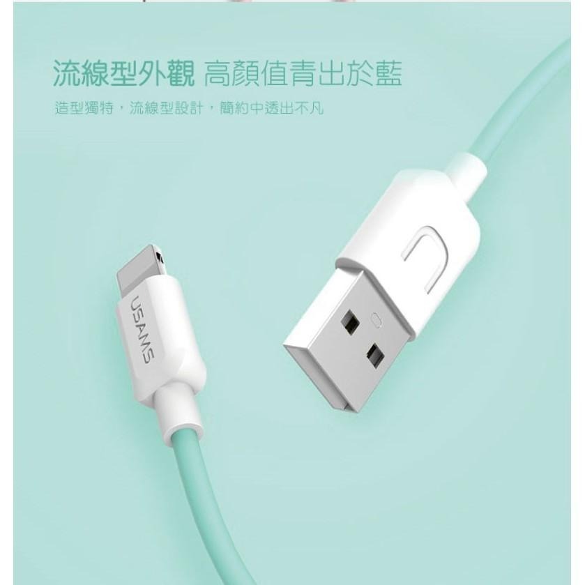 優勝仕 USAMS 炫動系列 Lightning / Micro / Type-C高速充電傳輸線2A 柔軟不打結 1m-細節圖6