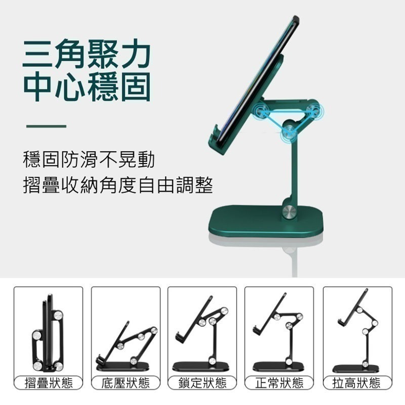 加強承重 強化版 可折疊伸縮 手機支架 平板支架 120度可調 4軸設計 隨意調整 乘載4-13吋手機平板 I398-細節圖5