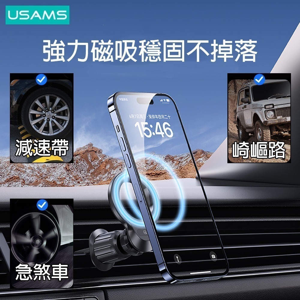 USAMS 優勝仕 磁吸支架 車用手機支架 出風口支架 車載支架 引磁片加強吸力 全手機都可用 ZJ075-細節圖3