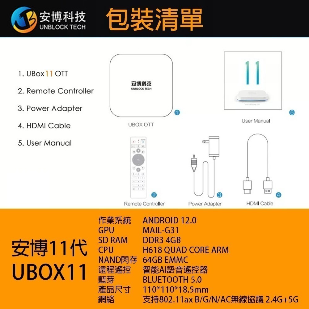 最新安博盒子 純淨版 原廠保固 安博11 安博盒子 電視盒 機上盒 H618核心4G+64GB Wi-Fi6 X18-細節圖10
