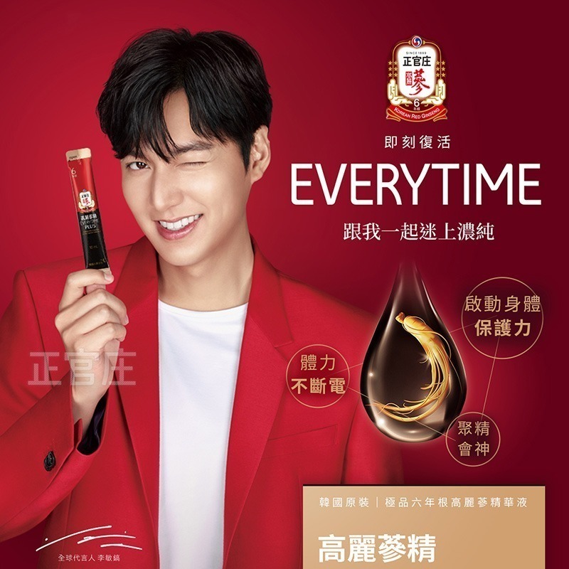 原廠正品 正官庄高麗蔘精 EVERYTIME (10mlx30入/盒) 調節免疫力 健康食品認證 六年根高麗蔘-細節圖3