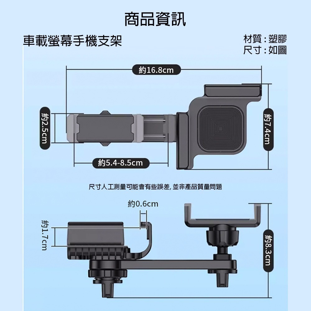 Model3 / ModelY 特斯拉訂製款 螢幕延長支架 卡螢幕底座 矽膠防滑 不傷車子 手機支架 不檔視線 I275-細節圖10