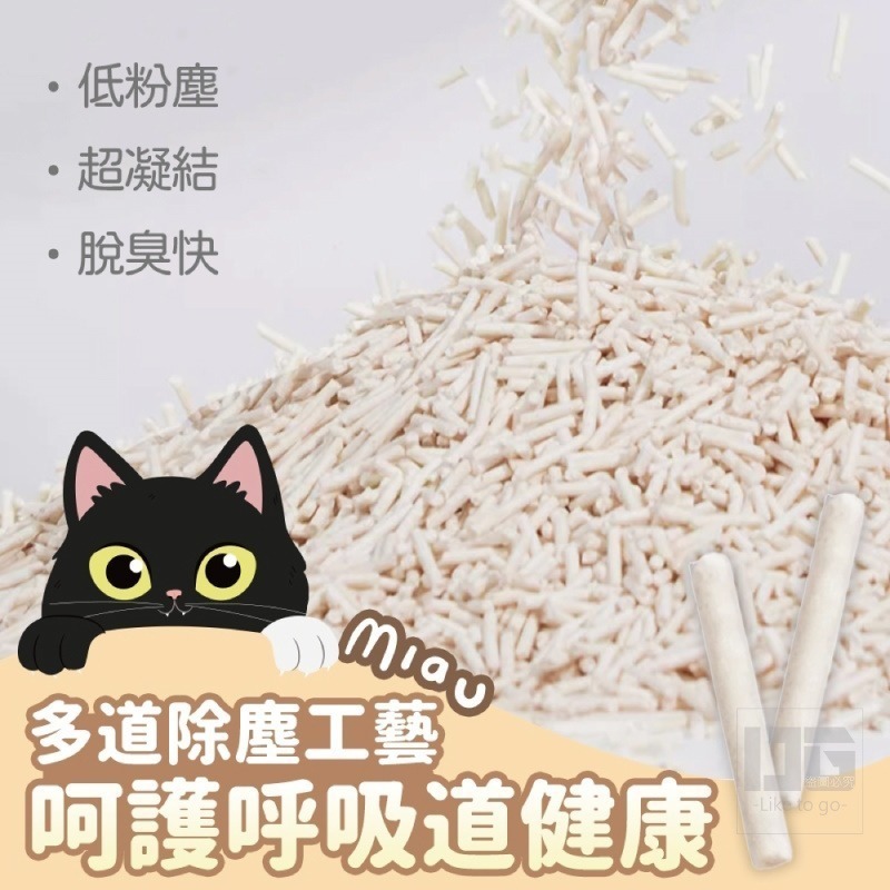 LTG Pets 100%天然豆腐砂 植物纖維貓砂 超凝結低塵 踩踏感舒適 可沖馬桶 易清理 成分天然友善環境-細節圖7