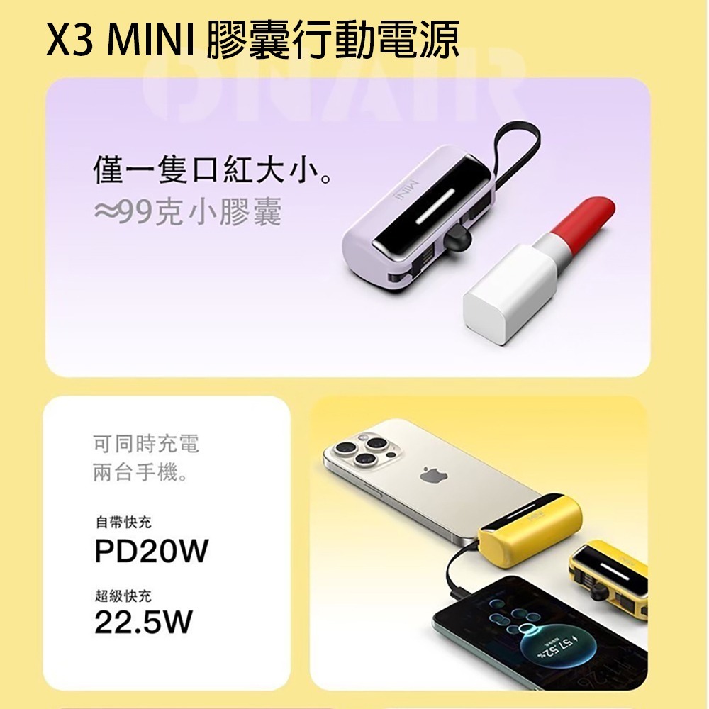 ONAIR X3MINI加長版 電動車造型 口袋充 22.5W 急速快充 迷你 5000mAh 行動電源-細節圖3