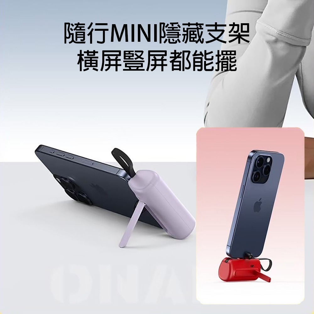 ONAIR X3MINI加長版 電動車造型 口袋充 22.5W 急速快充 迷你 5000mAh 行動電源-細節圖8