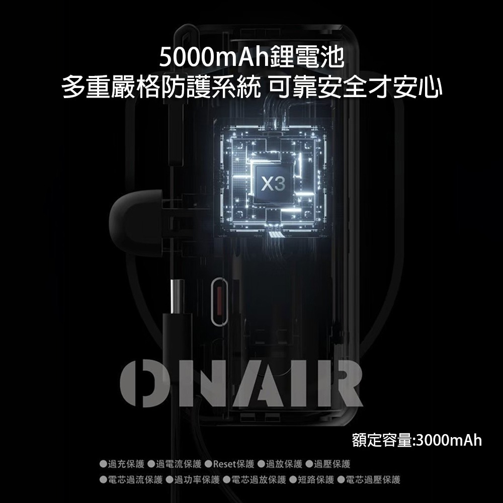 ONAIR X3MINI加長版 電動車造型 口袋充 22.5W 急速快充 迷你 5000mAh 行動電源-細節圖9