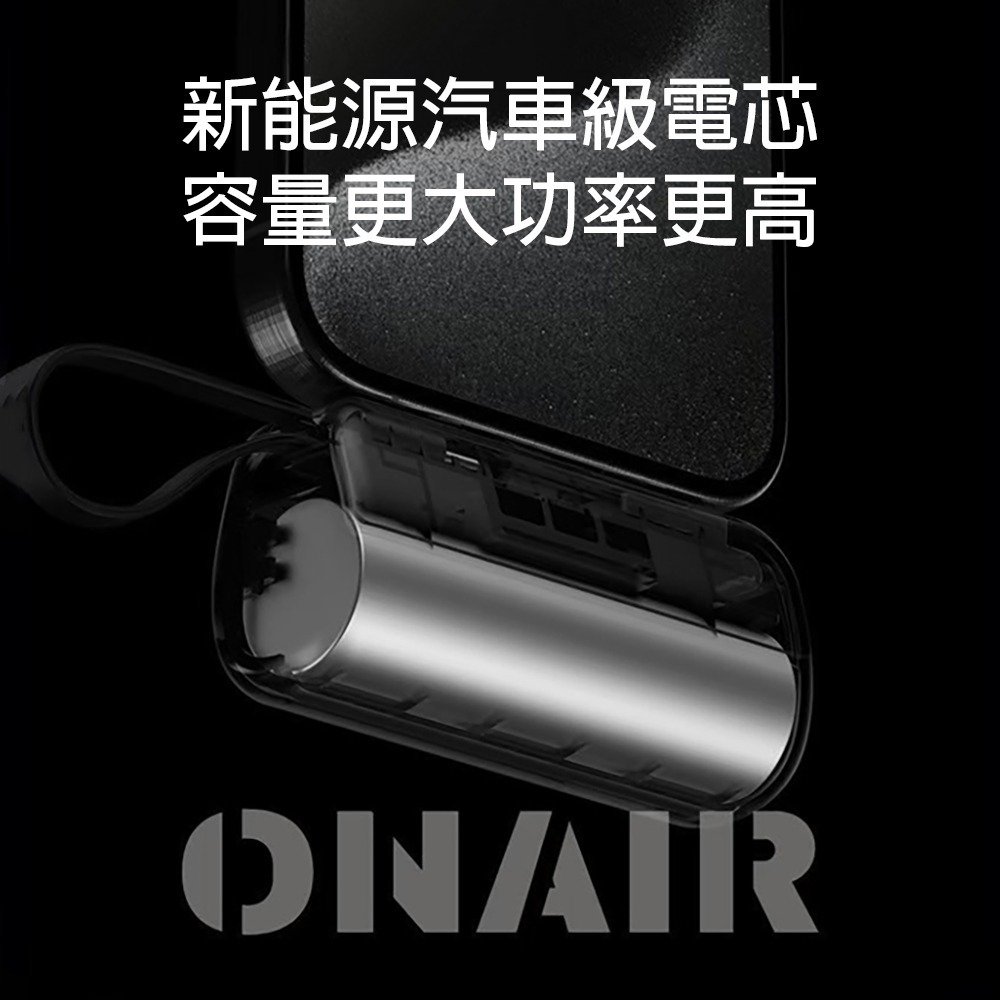 ONAIR X3MINI加長版 電動車造型 口袋充 22.5W 急速快充 迷你 5000mAh 行動電源-細節圖11