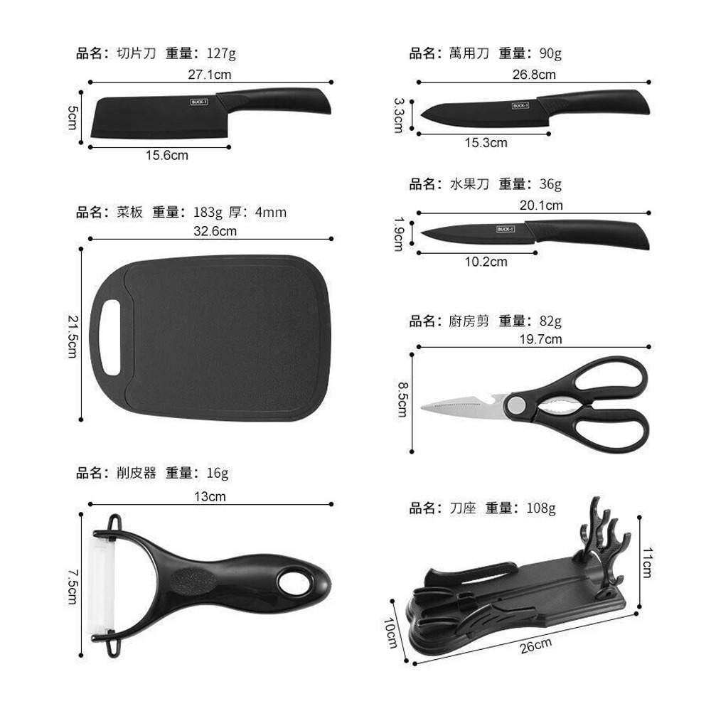 七件式黑鋼廚具 黑刃不鏽鋼菜刀 菜板 切片刀 多用刀 水果刀 多用剪 削皮器 堅硬耐磨 鋒利刀刃 防鏽防菌-細節圖9