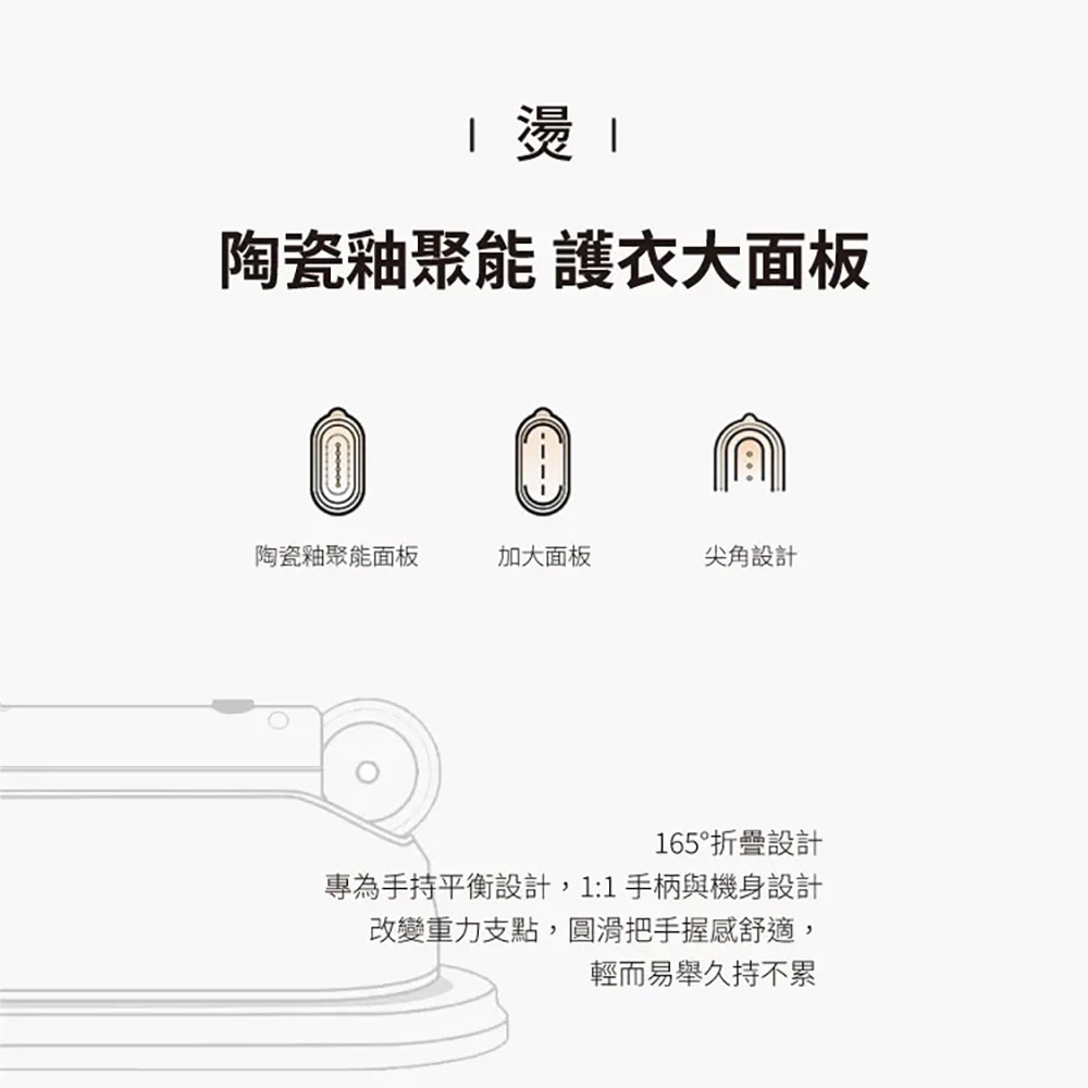 富力森 FURIMORI 手持兩用掛燙機 蒸氣熨斗 便攜式熨斗 快速整燙 尖角設計 陶瓷釉面板 防乾燒-細節圖10