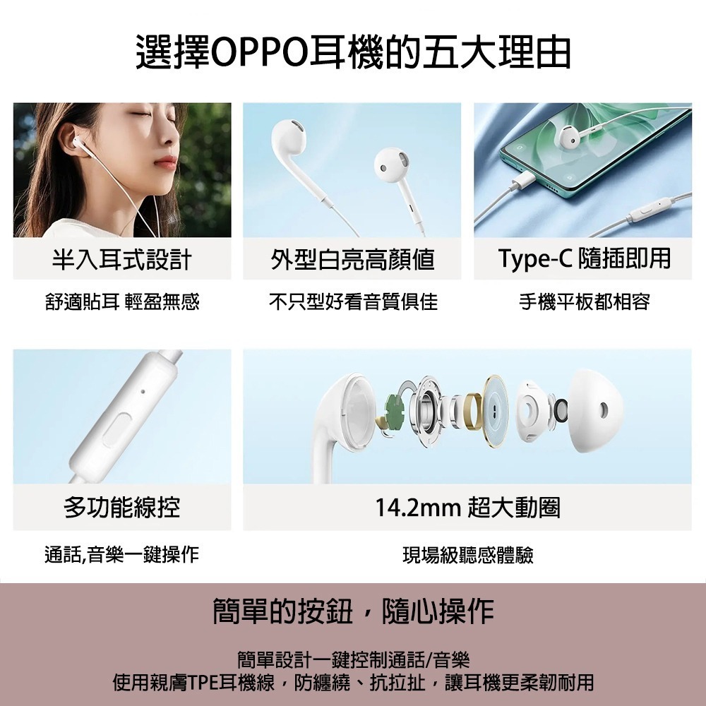 僅供OPPO使用 原廠盒裝 OPPO MH166 半入耳線控耳機 原廠耳機 Type-C 耳機 拆機版-細節圖3