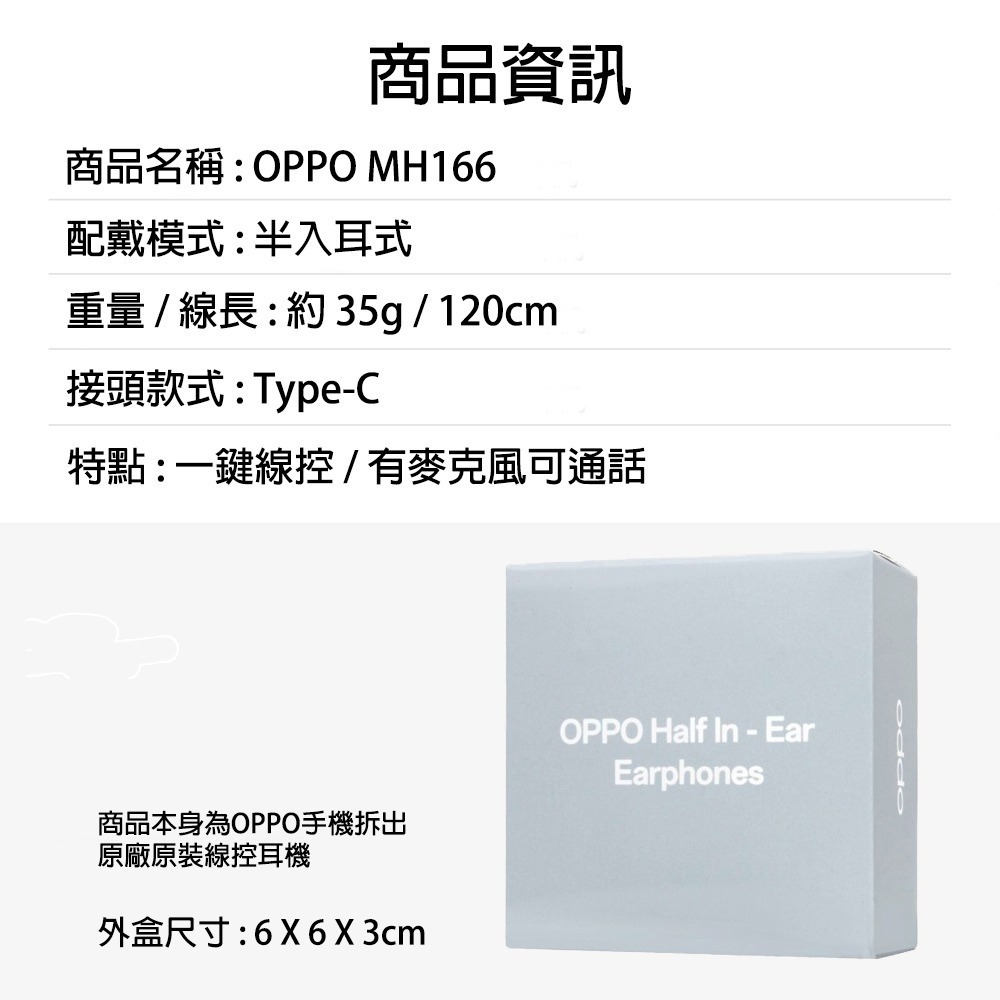 僅供OPPO使用 原廠盒裝 OPPO MH166 半入耳線控耳機 原廠耳機 Type-C 耳機 拆機版-細節圖8