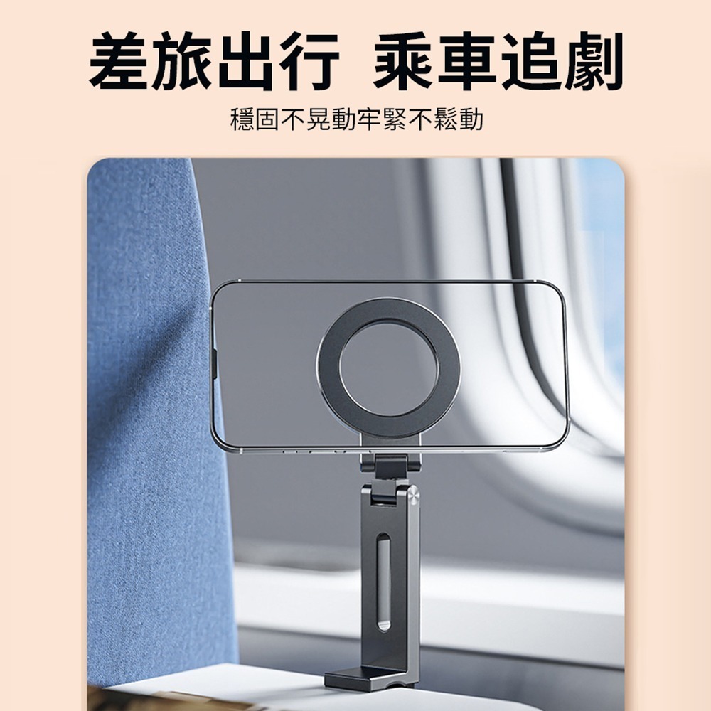 迷你旅行支架 magsafe 鋁合金磁吸款 手機支架 強力磁吸環 一夾即用 萬向角度隨你調 I345-細節圖6