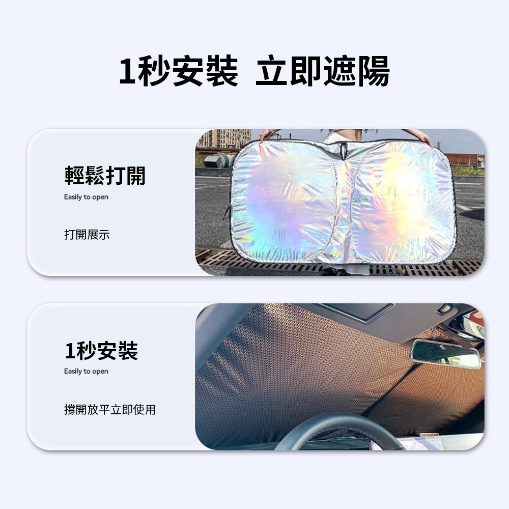 彈性款雷射鈦銀布前擋遮陽板 先反射再隔熱 易展開好收折 雙效防曬 0透光 車內降溫 I947-細節圖11