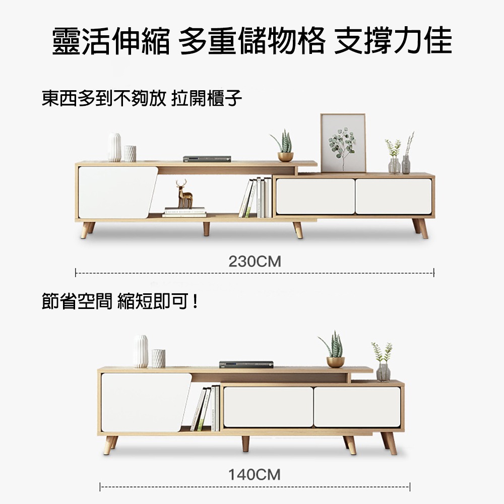 Well家居 大號款140cm北歐風現代簡約伸縮電視櫃 可伸縮調整 客廳電視櫃 TV櫃 櫥櫃 電視櫃 視聽櫃 收納櫃-細節圖4