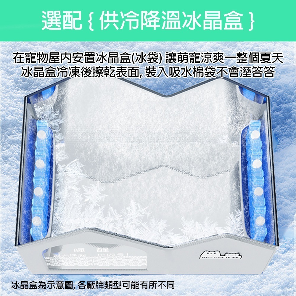 大號款 萌寵空調小屋 寵物小屋 寵物窩 寵物避暑 四季可用 降溫 大空間 多層鎖溫 冷房搭配調適舒服溫度 I950-細節圖5