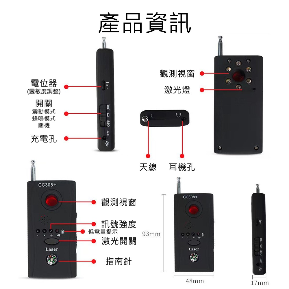 簡易防偷拍探測器CC308+ 反偷拍 反針孔 自動訊號偵測 激光探測 偵測定位 隱藏式攝影機錄音 I954-細節圖9