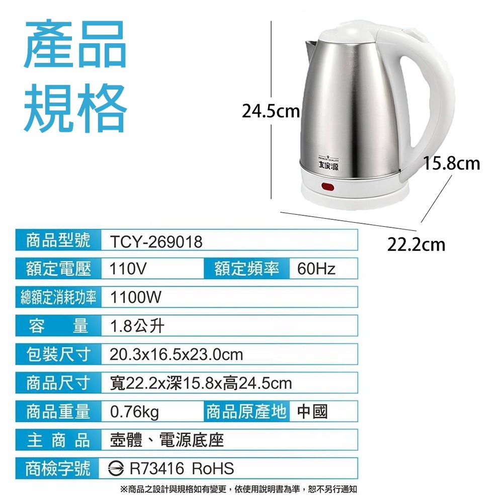 1.8L大家源304快煮壺 不銹鋼煮水壺 電茶壺 煮水壺 熱水壺 茶壺 大功率煮水快 分離式底座 安全溫控 I959-細節圖11