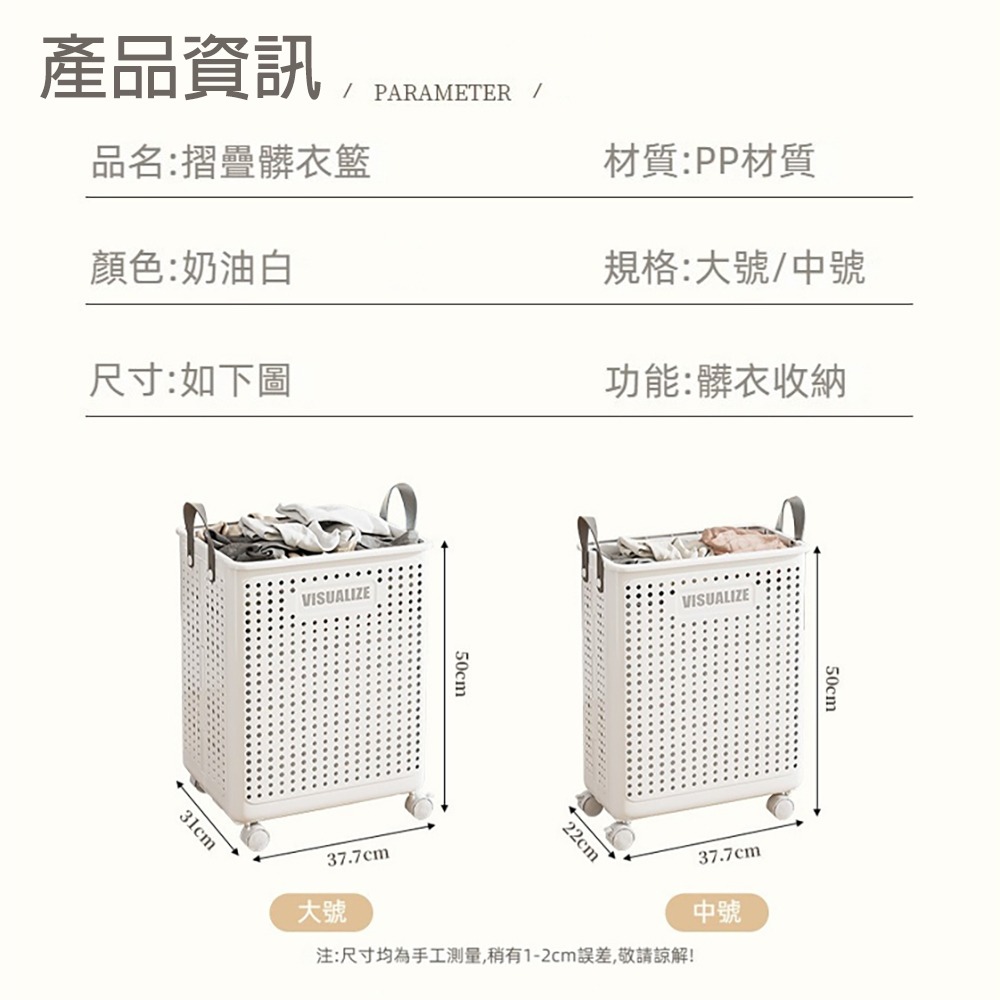 滑輪款折疊洗衣籃 摺疊髒衣籃 置物籃 收納籃 鏤空透氣不發霉 滑輪好移動 窄版設計不占空間 I956-細節圖11