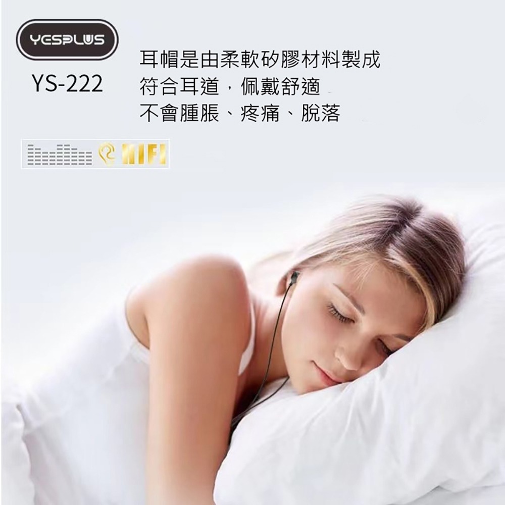 YESPLUS 數位音頻 HI-Res Type-C 入耳線控耳機 清晰通話 降噪 高保真音質 線控耳機 I222-細節圖6