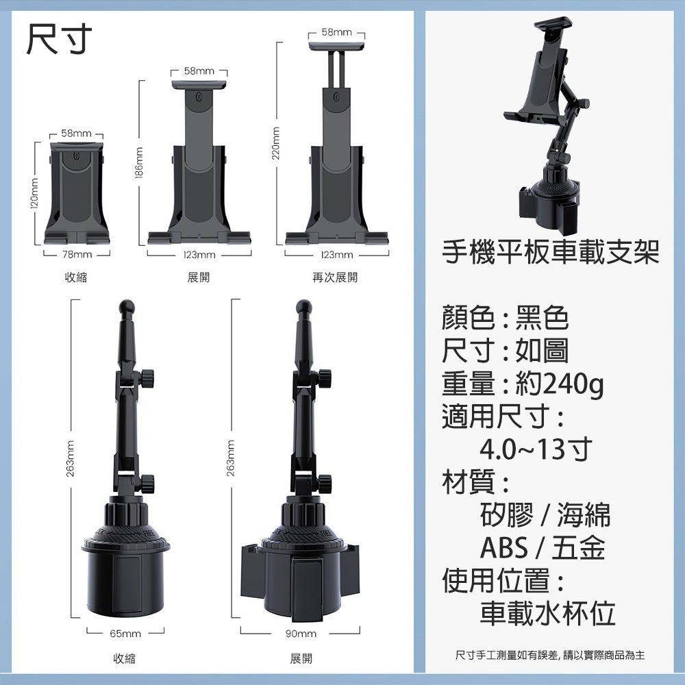 車載平板支架 車用平板支架 可夾4~13寸 iPad夾子 手機支架 平板支架 導航支架 萬向旋轉 高度可調 I976-細節圖10