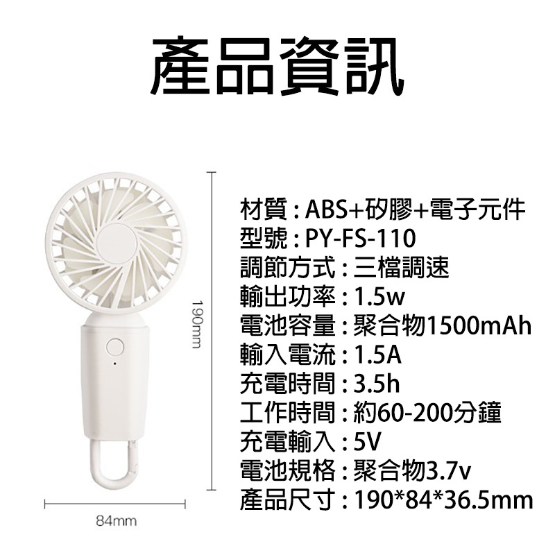 創意簡樂 雙風葉 雙馬達 掛鉤風扇 桌面風扇 小風扇 三段風速 手持風扇 充電款 直立扇 隨身扇 I127-細節圖8