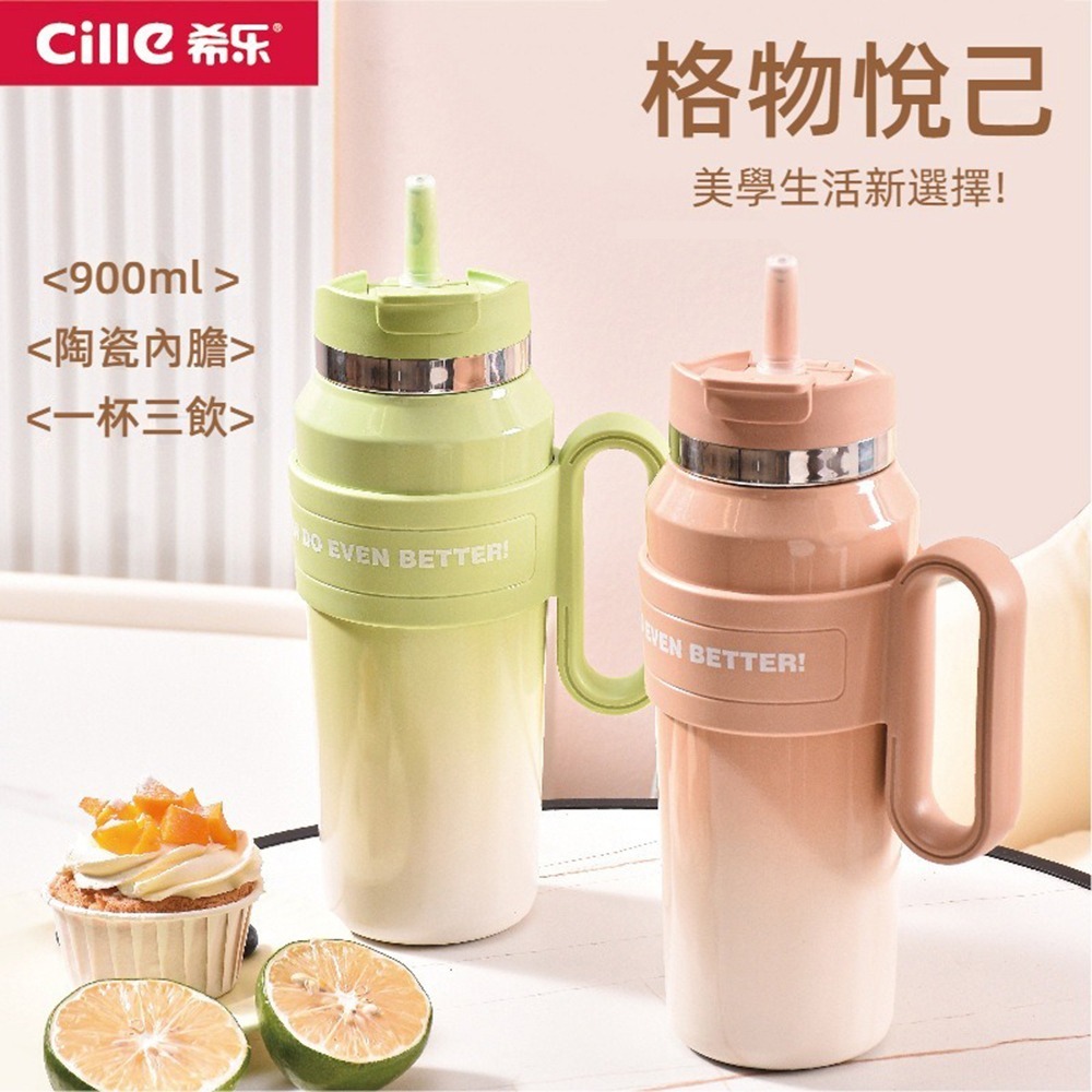希樂 大容量900ML絢麗陶瓷保溫杯 漸層色 大握把 陶瓷塗層 密封防漏 冰霸杯 保溫杯 防塵吸管杯 環保杯 I508-細節圖3