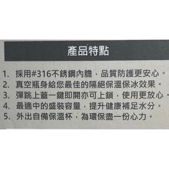 快速出貨飛狼LOFT無拘316不銹鋼真空保溫杯+彈跳瓶二入組-細節圖4